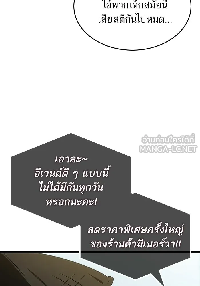 หลังวันสิ้นโลก ตอนที่ 231 รูปที่ 102