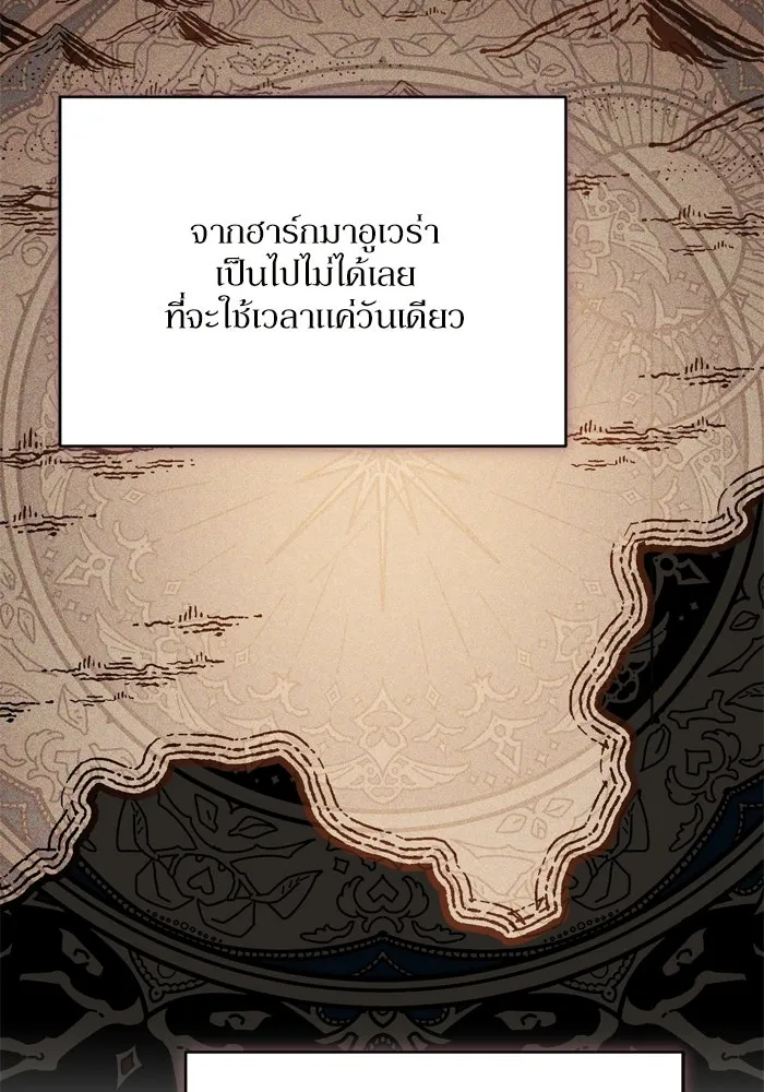 เกิดใหม่คราวนี้ ขอเป็นคนดีดูสักครั้ง ตอนที่ 111 รูปที่ 20