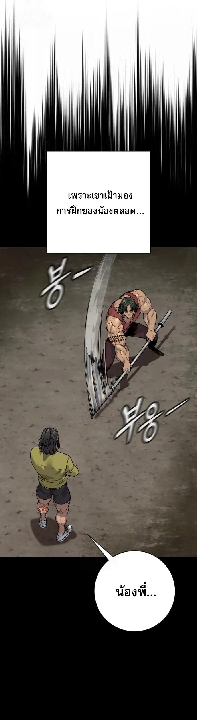 Return of the Bloodthirsty Police ตำรวจน_กฆ_า ตอนที่ ตอนที่ 108 รูปที่ 18