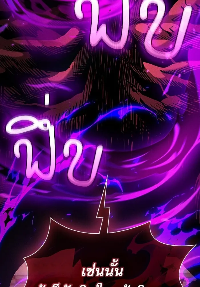 นักดาบอัจฉริยะจากอะคาเดมี ตอนที่ 124 รูปที่ 134