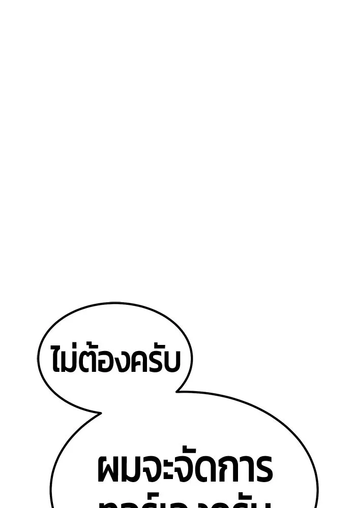 +99 ท่อนไม้พร้อมบวก ตอนที่ 59 ดิเมนชันอีตเตอร์ (7) รูปที่ 14