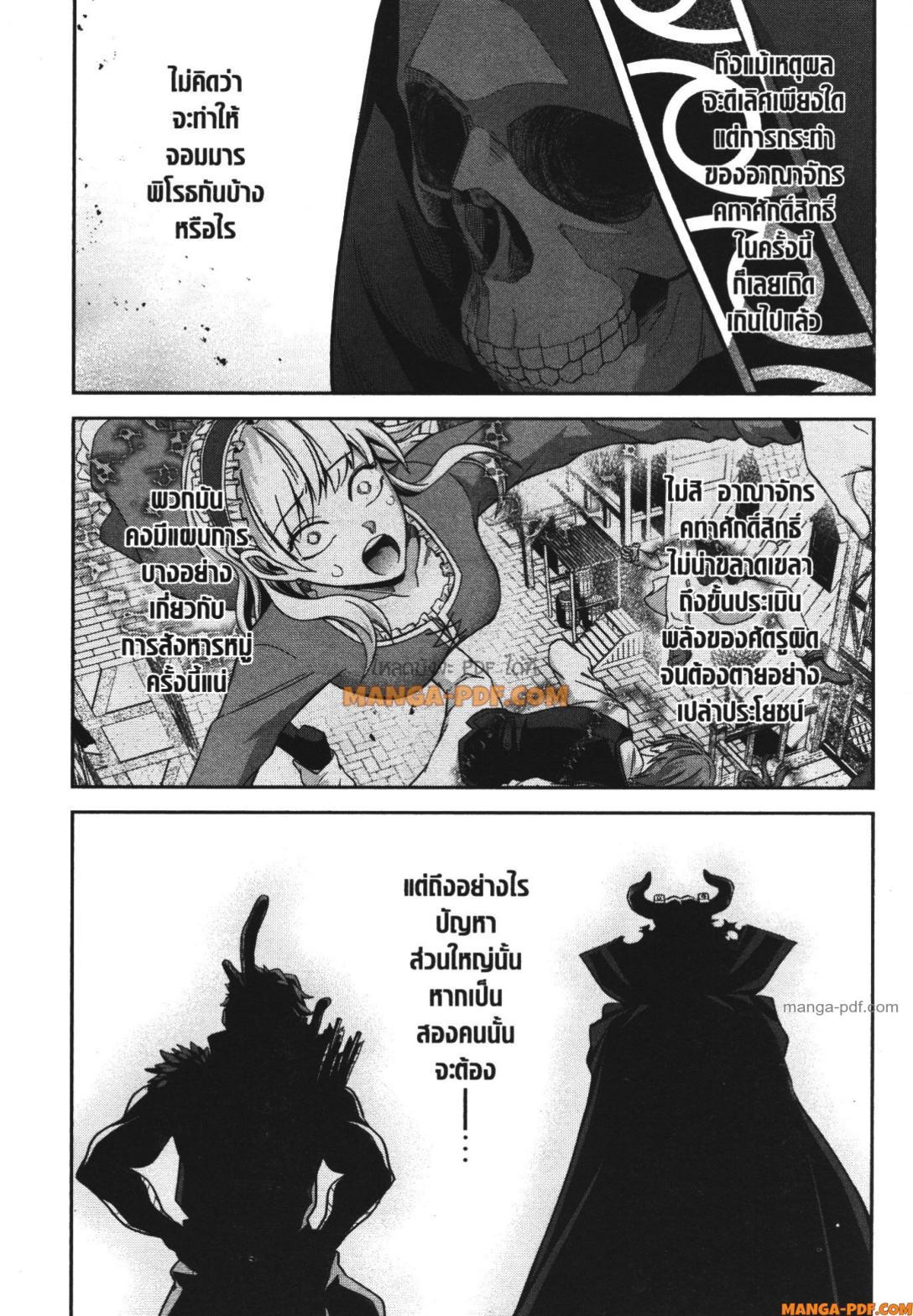 Manga-lc-com อ่านมังงะ อ่านการ์ตูน ออนไลน์ ฟรี Shokei Sareta Kenja wa Lich ni Tensei Shite Shinryaku Sensou wo Hajimeru ตอนที่ 1 2 3 4 5 6 7 8 9 10 11 12 13 14 ฟรี ไม่มีโฆษณา Manga-lc - อ่าน มังงะ อ่าน การ์ตูน ออนไลน์ อ่านมังงะ ฟรี