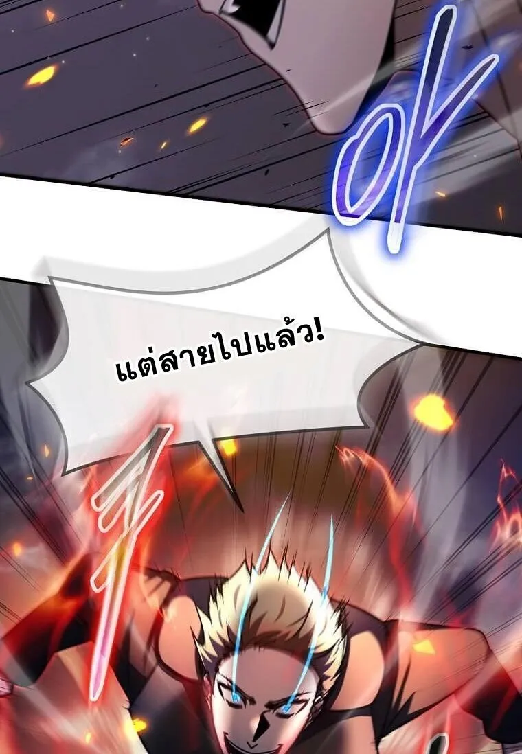 Regressed Genius Creates Mythic Items การกล_บมาของอ_จฉร_ยะผ_สร_างอาว_ธตำนาน ตอนที่ ตอนที่ 44 รูปที่ 84