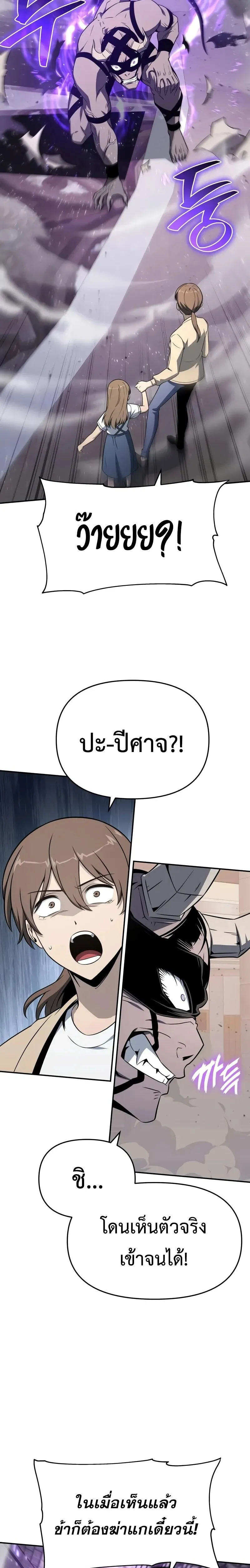 The Knight King Who Returned With a God ตอนที่ ตอนที่ 126 รูปที่ 9