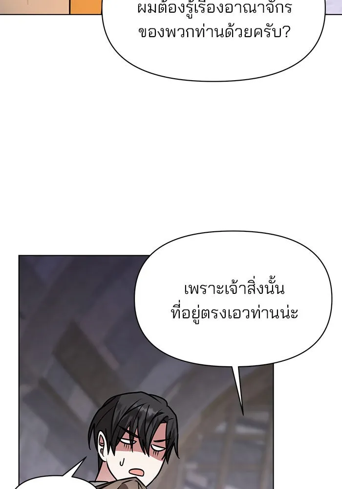 อะคาเดมีนี้เห็นทีจะเจ๊ง ตอนที่ 99 รูปที่ 95