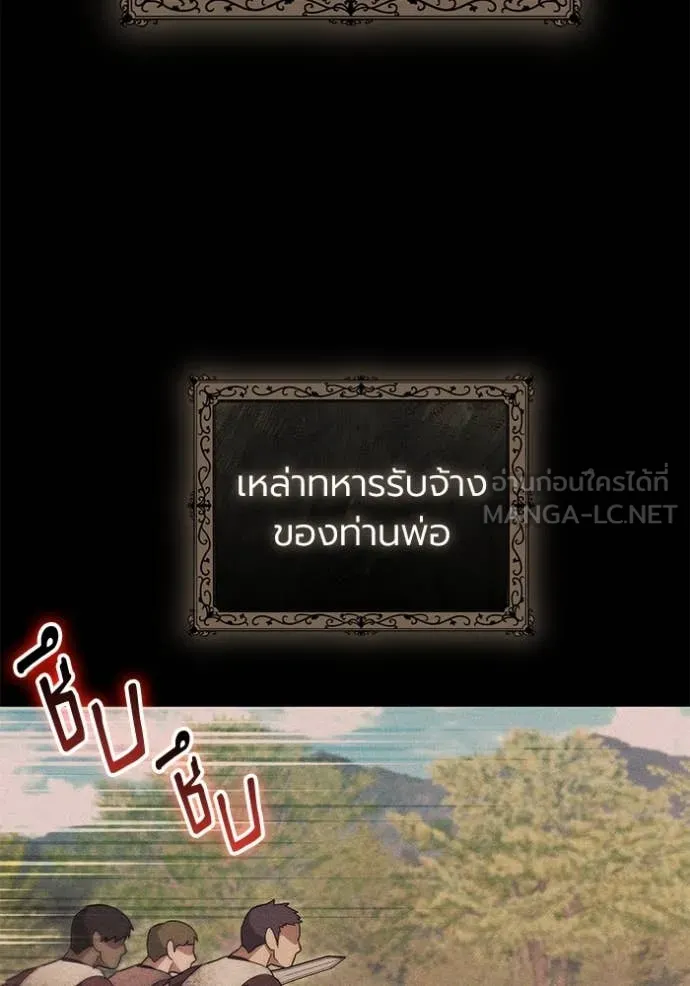 ราชินีจอมมาร ตอนที่ 62 รูปที่ 72