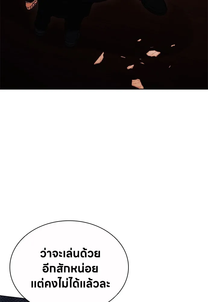 อัยการสายโหด ตอนที่ 23 รูปที่ 98