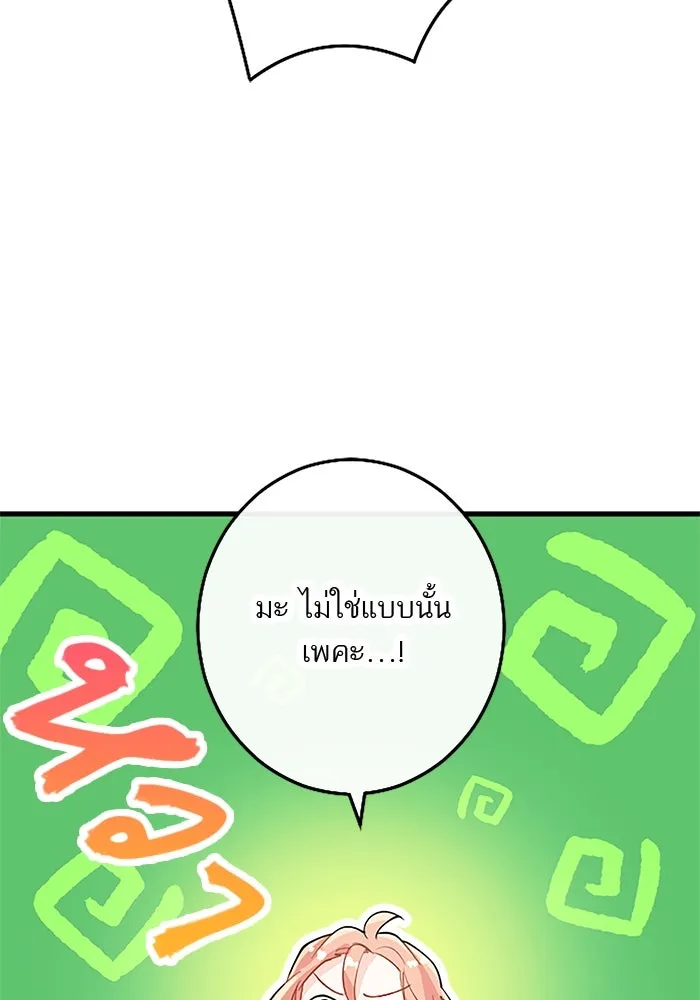 คุณหนูย้อนเวลามาเป็นอัศวิน ตอนที่ 47 รูปที่ 26