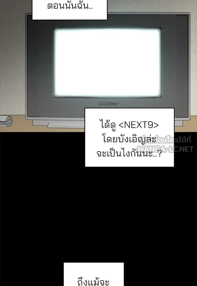 สวยเองนักเลงพอ ตอนที่ 24 รูปที่ 51