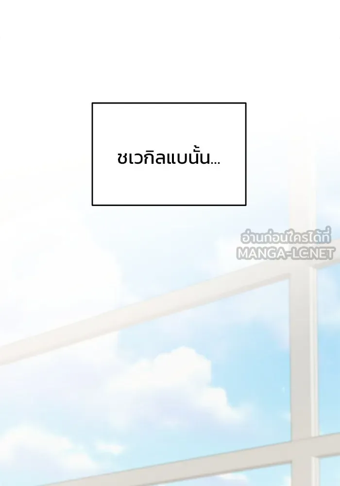 วายร้ายก็อยากมีรัก ตอนที่ 39 รูปที่ 42