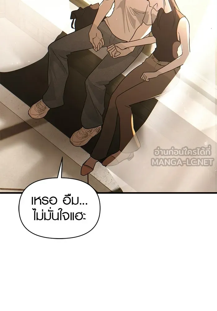 บันทึกรักลูกสาวเจ้าพ่อ ตอนที่ 49 รูปที่ 15