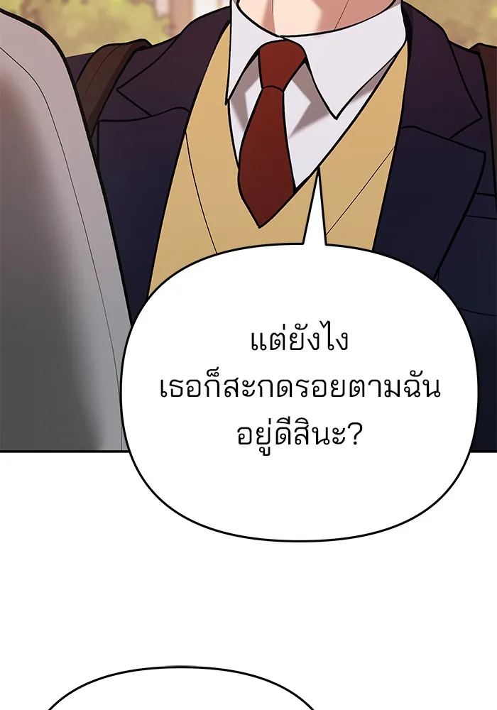 เลวฟาดเลว ตอนที่ 39 รูปที่ 154