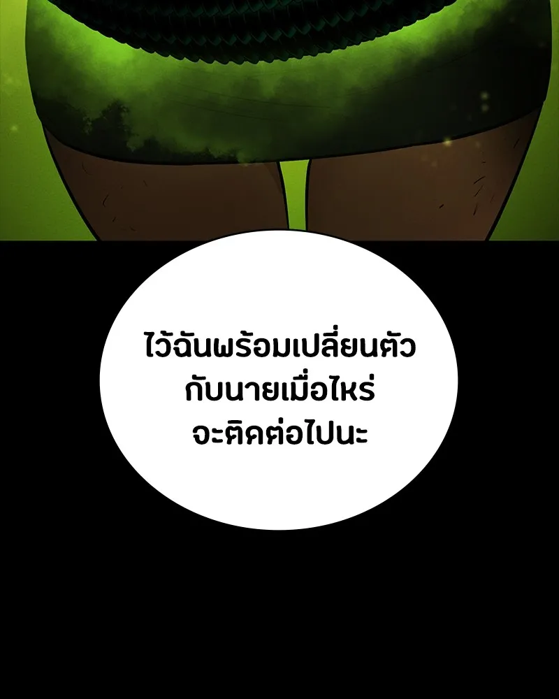 มือสังหารพันธุ์อมตะ ตอนที่ 23 รูปที่ 169