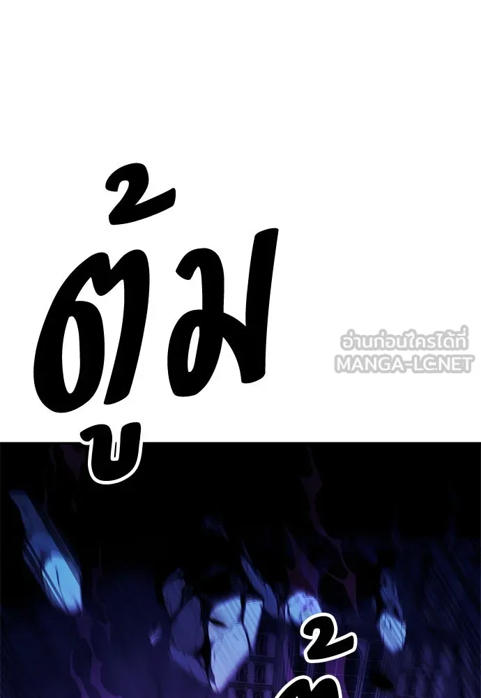 ไอ้เพลเยอร์นั่น ฉันฆ่ามันเอง ตอนที่ 44 รูปที่ 174