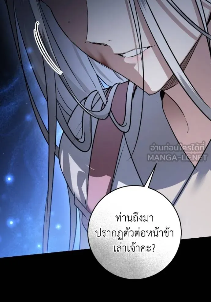 ยามหมาป่าทมิฬ ตอนที่ 39 รูปที่ 114
