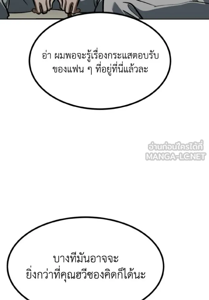 ราชาแห่งอ็อกทากอน ตอนที่ 129 รูปที่ 21