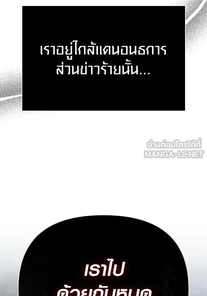 เอาชีวิตรอดในเกมฉบับคนเถื่อน ตอนที่ 137 ร่วมทาง รูปที่ 189