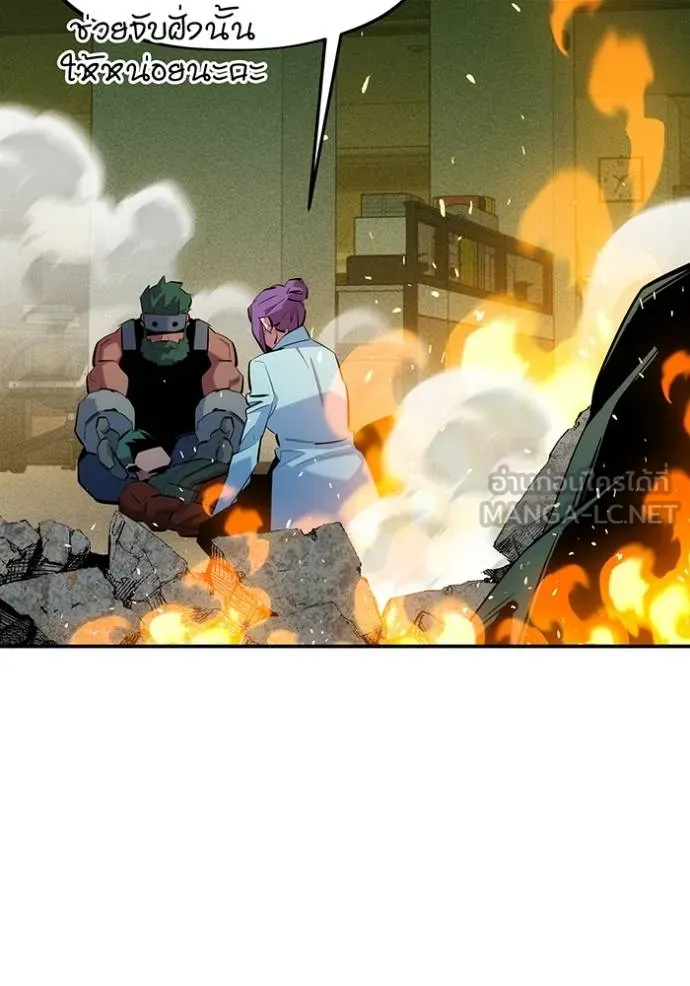 แยกร่างล่าอัตโนมัติ ตอนที่ 134 รูปที่ 54