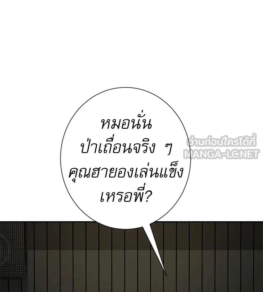 คอลเซ็นเตอร์เปลี่ยนชีวิต ตอนที่ 53 แกเป็นใคร รูปที่ 147