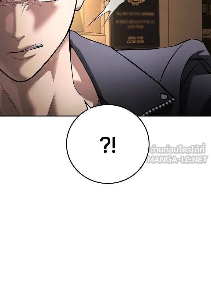 คูเซรา ตอนที่ 49 รูปที่ 84