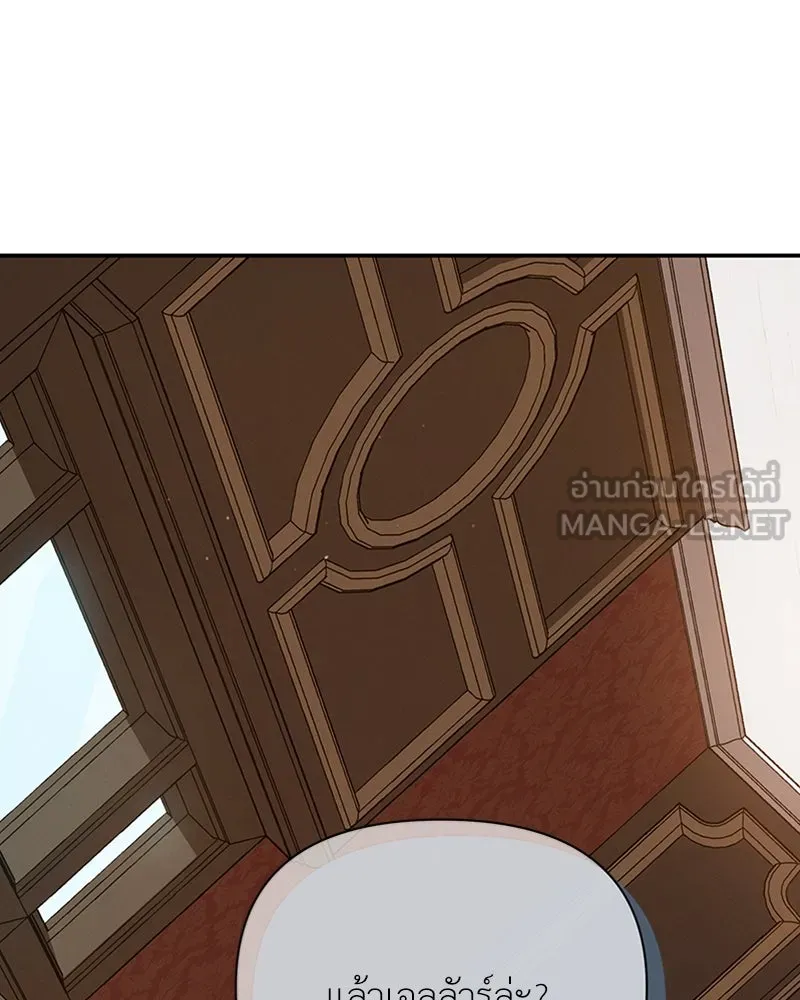 โอ้ ศัตรูที่รัก ตอนที่ 20 รูปที่ 138