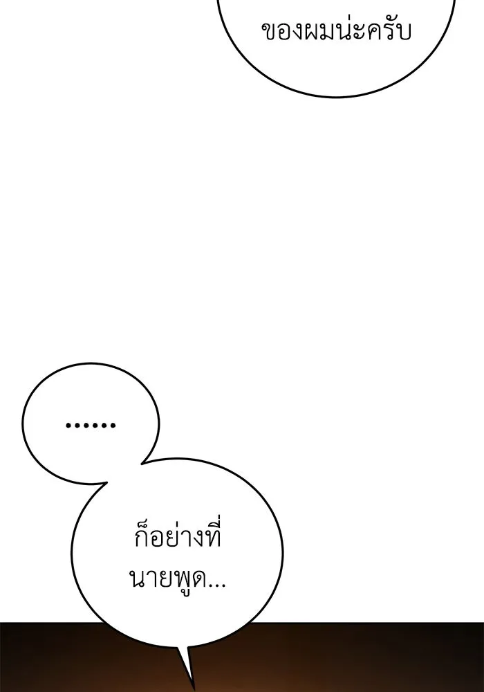 ยอดนักดาบผู้โอบอุ้มดารา ตอนที่ 56 รูปที่ 155