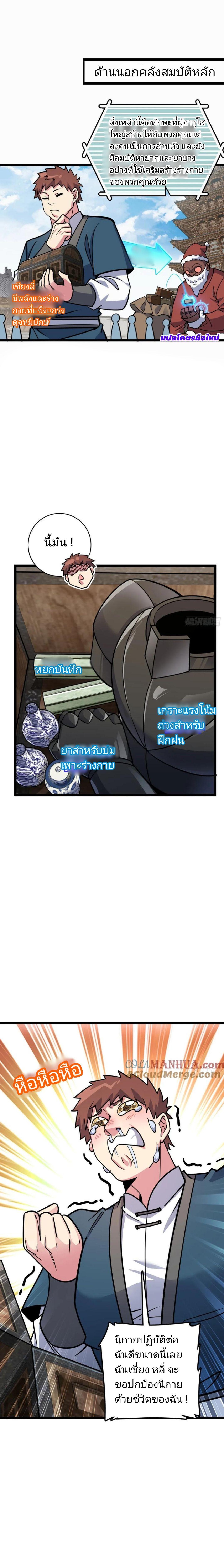 Manga-lc-com อ่านมังงะ อ่านการ์ตูน ออนไลน์ ฟรี My Master Only Breaks Through Every Time the Limit Is Reached ตอนที่ 1 2 3 4 5 6 7 8 9 10 11 12 13 14 ฟรี ไม่มีโฆษณา Manga-lc - อ่าน มังงะ อ่าน การ์ตูน ออนไลน์ อ่านมังงะ ฟรี