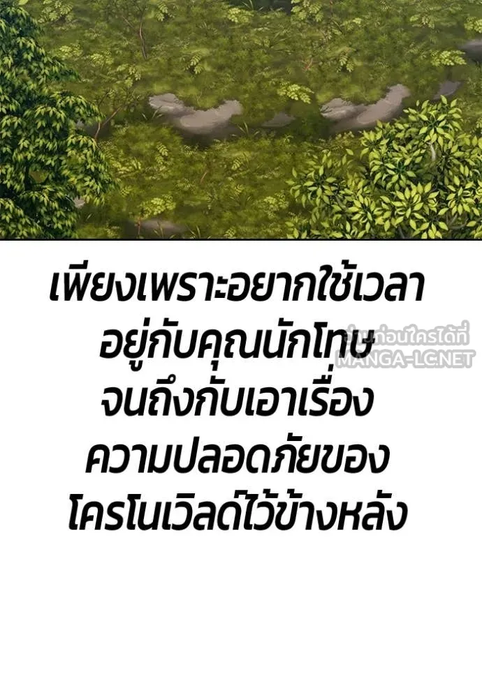 +99 ท่อนไม้ ตอนที่ 186 รูปที่ 328