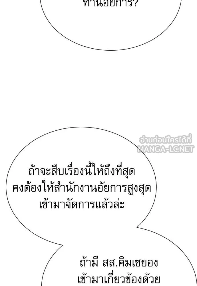 หลานอัจฉริยะ ตอนที่ 45 รูปที่ 95