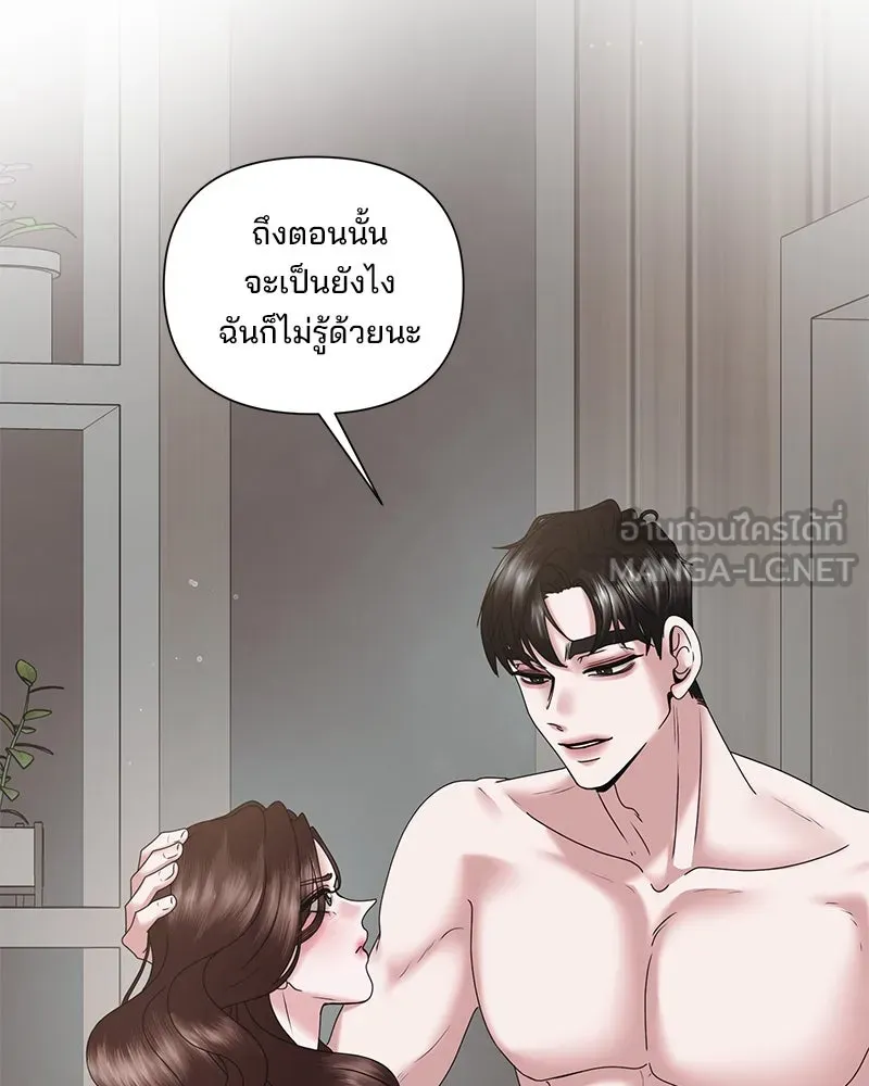 สามีที่ไม่ได้ขอ ตอนที่ 22 รูปที่ 99