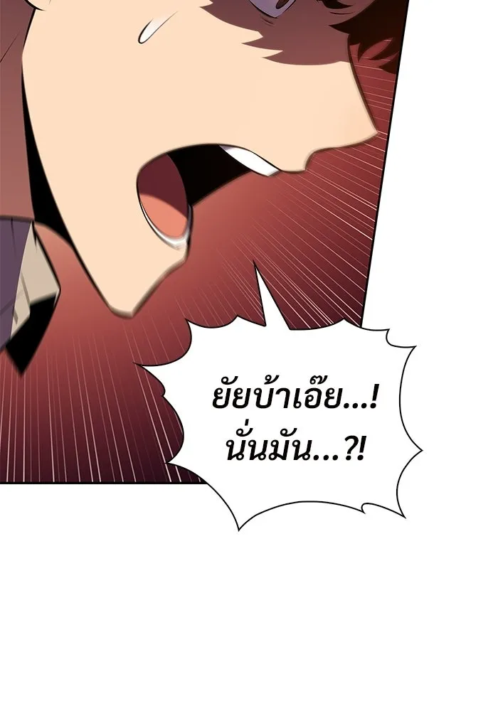 ผู้เล่นหน้าใหม่เลเวลแมกซ์ ตอนที่ 259 ผู้ปกครองมหาสมุทร (3) รูปที่ 142