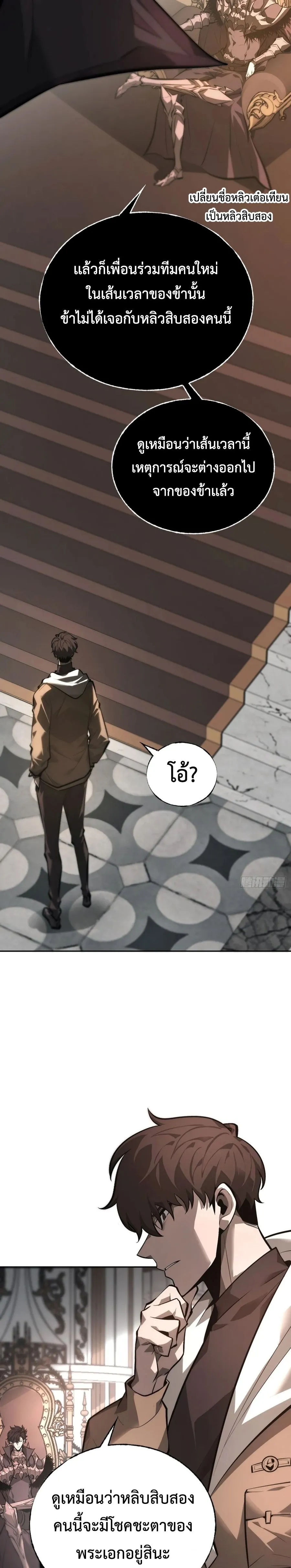 I Am The Strongest Boss ข_าค_อลาสบอสผ_แฝงต_วมาเป_นเพลเยอร_ ตอนที่ ตอนที่ 30 รูปที่ 11