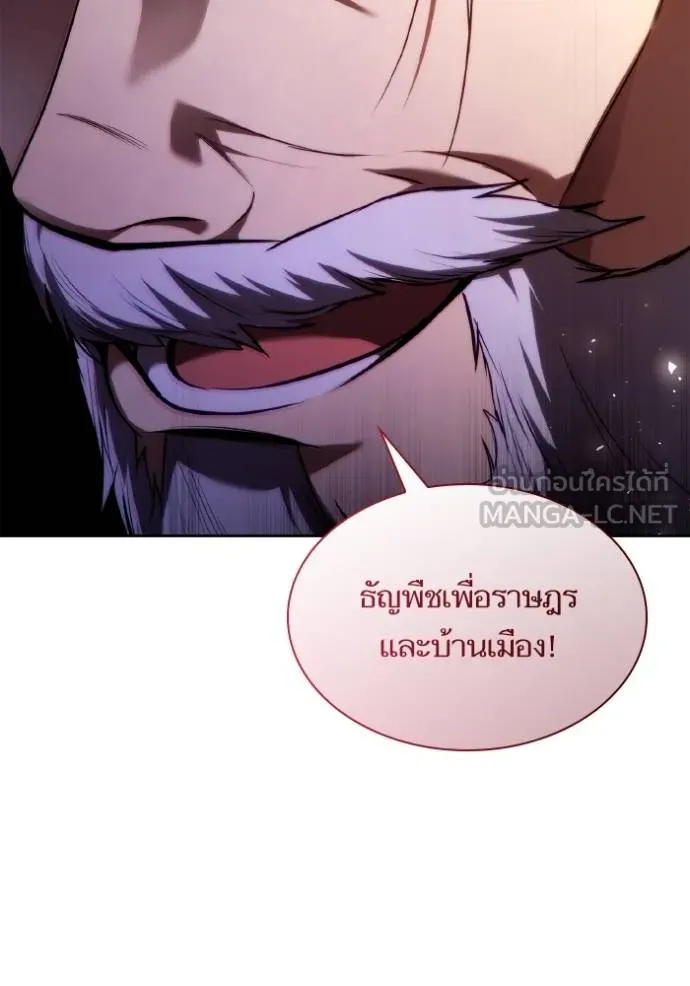 ชาตินี้น้องขอเป็น ตอนที่ 144 รูปที่ 177