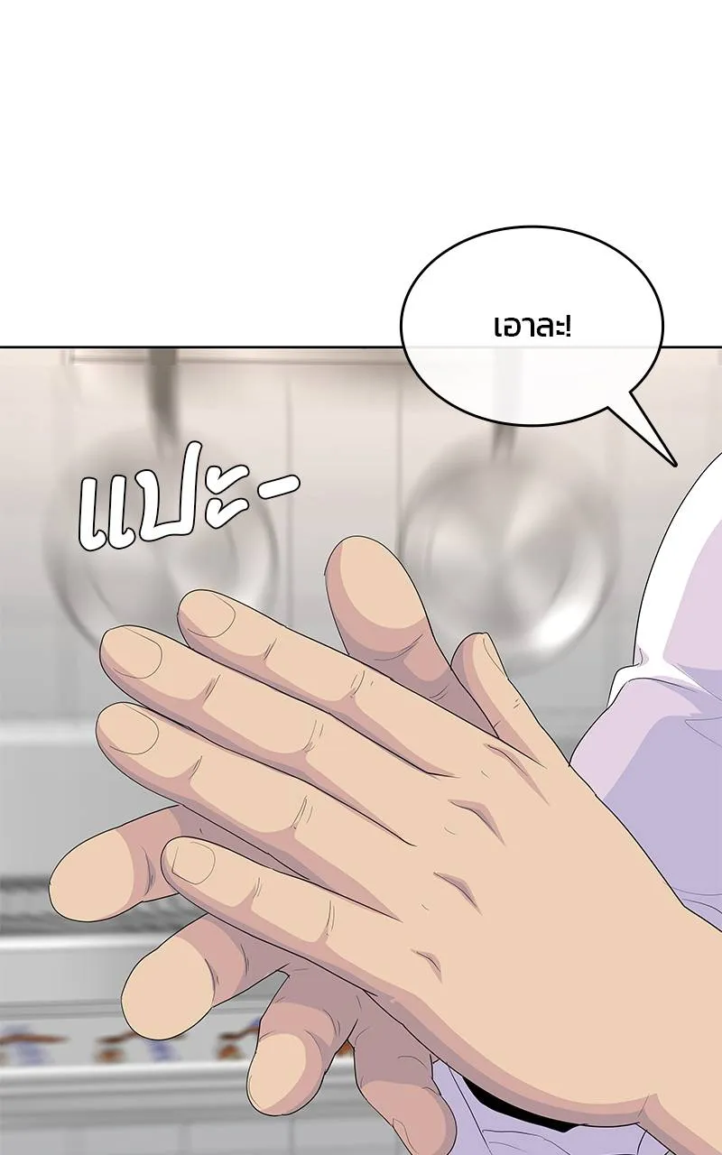 บันทึกครัวค่ายทหาร ตอนที่ 234 รูปที่ 43