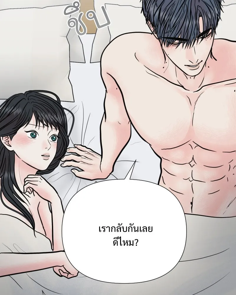 รักนี้ไม่ต้องมีเซนส์ ตอนที่ 68 รูปที่ 5