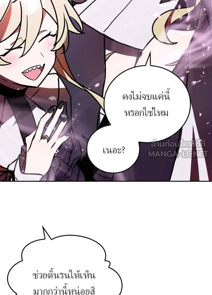 เป้าหมายครั้งที่ 2 ตอนที่ 46 รูปที่ 19
