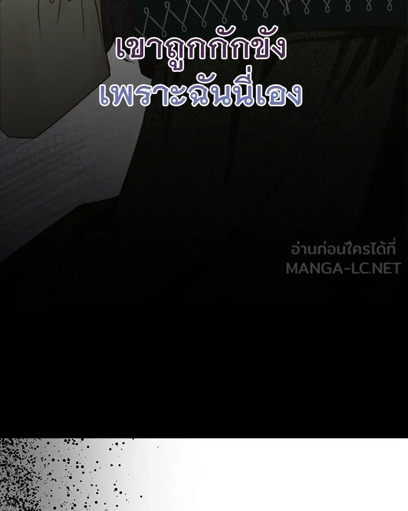 ชีวิตนี้เพื่อเธอ ตอนที่ 2 รูปที่ 132