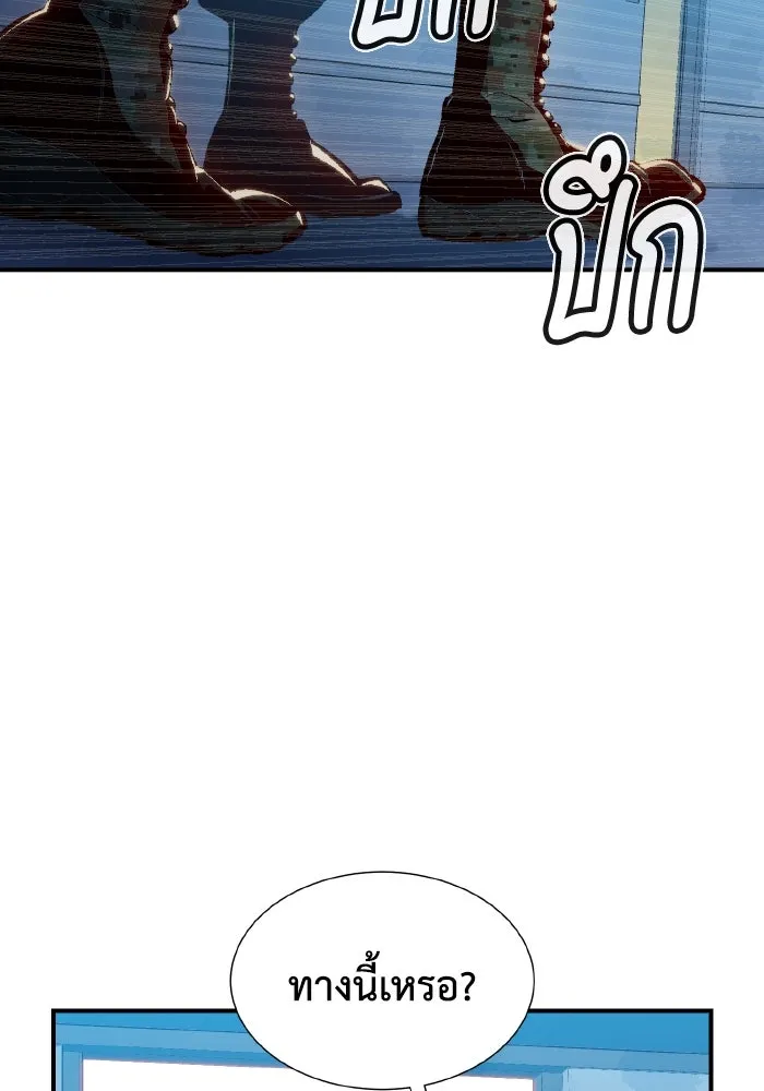 The Lone Necromancer ตอนที่ 37 รูปที่ 55