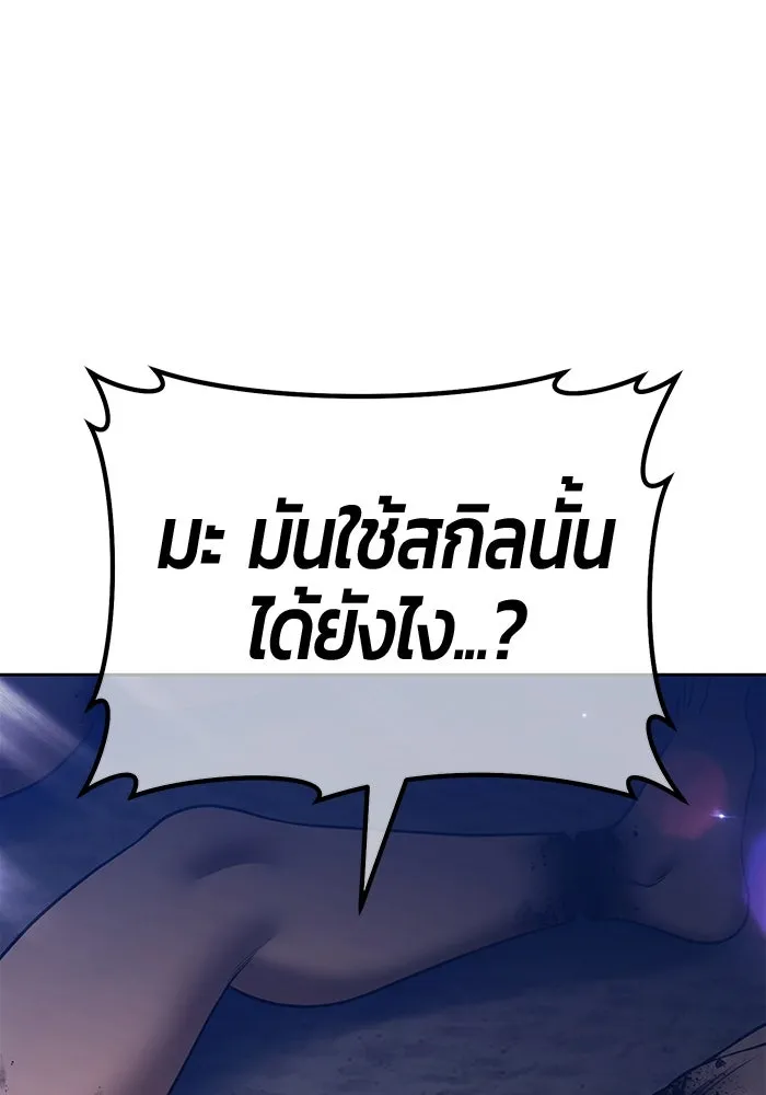 +99 ท่อนไม้พร้อมบวก ตอนที่ 37 คิงสไลม์ (1) รูปที่ 374
