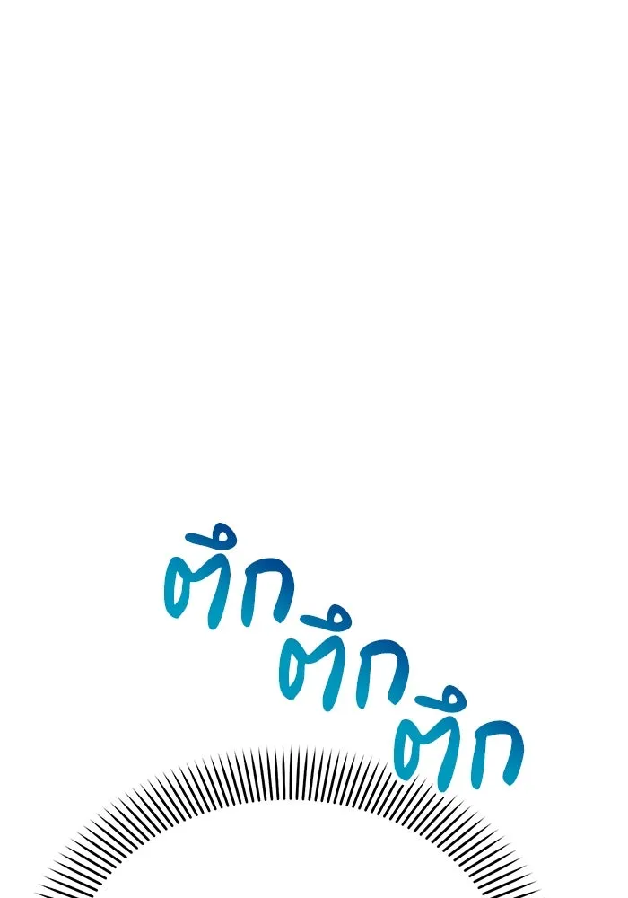 แอชสตาร์ต ตอนที่ 32 รูปที่ 89