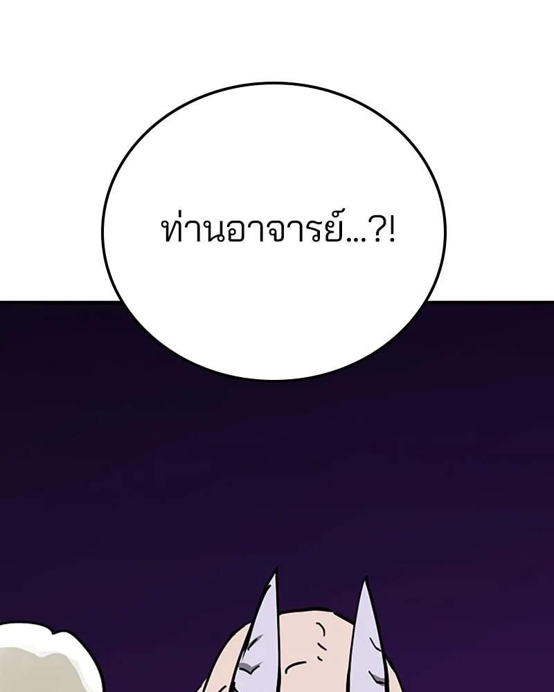 Player ตอนที่ 154 รูปที่ 43