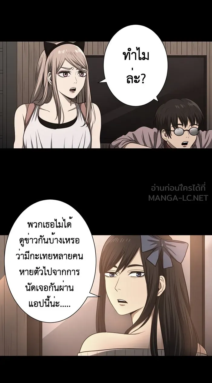 Hunter Game ตอนที่ 42  เกมที่ 4 - สาวประเภทสอง (1) รูปที่ 18