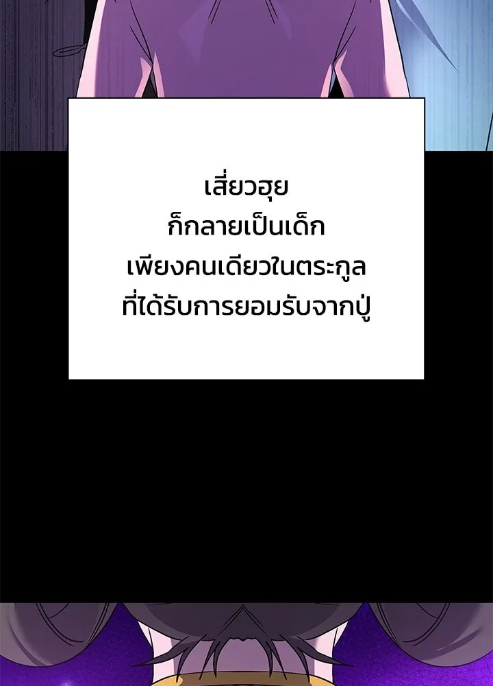 คืนแห่งโทแกบี ตอนที่ 117 รูปที่ 119