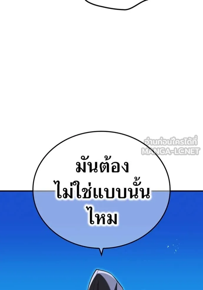 ฮันเตอร์สกิลโกง ตอนที่ 81 รูปที่ 98