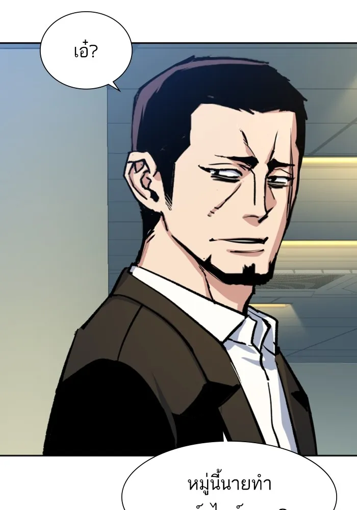 พี่ชายสายบอดี้การ์ด ตอนที่ 144 รูปที่ 119