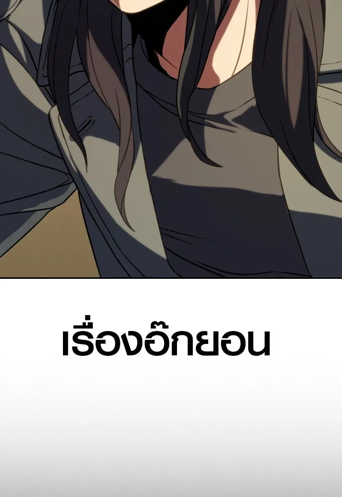 นักรบแช่แข็ง ตอนที่ 5 รูปที่ 22