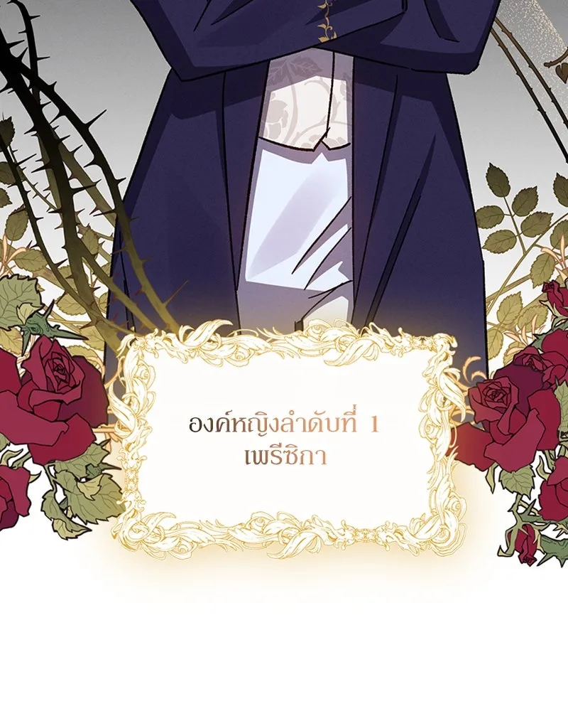 โอ้ ศัตรูที่รัก ตอนที่ 28 รูปที่ 119