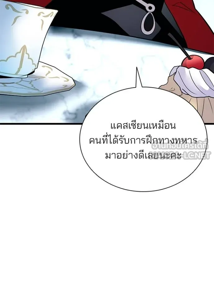 Villain to kill ตอนที่ 184 รูปที่ 19