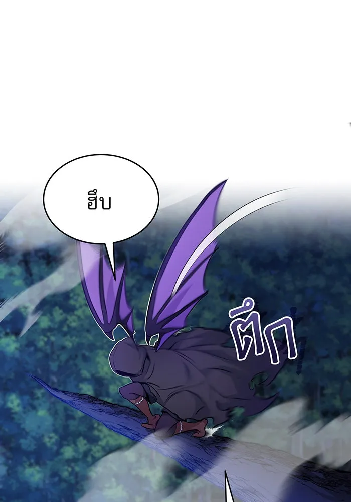 จอมเวทเกิดใหม่ในรอบ 66666 ปี ตอนที่ 25 รูปที่ 86