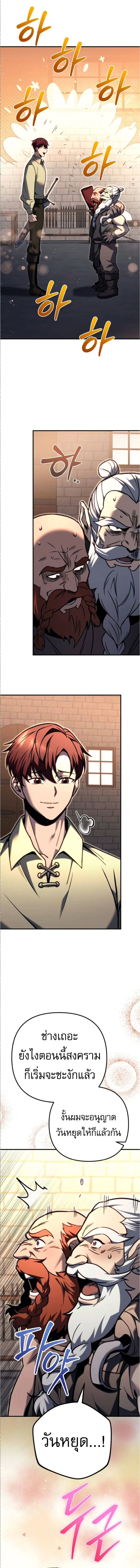 Regressor of the Fallen family ตอนที่ ตอนที่ 89 รูปที่ 11